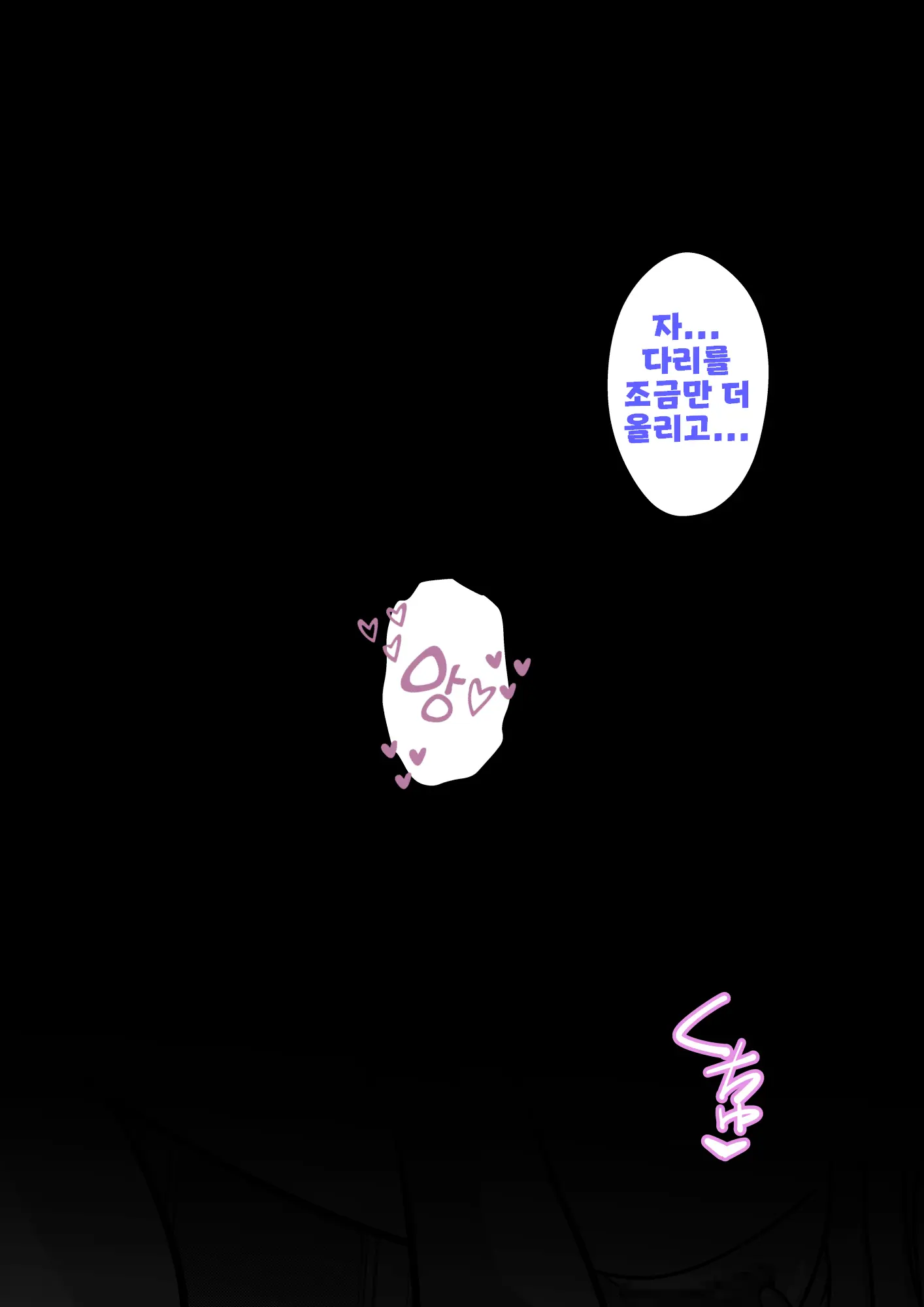 Danjoi 1:39 No Heikou Sekai Wa Omoi No Hoka Futsuu Ijou Hen | 남녀비 1:39의 평행세계는 의외로 평범 -이상편- Part 1